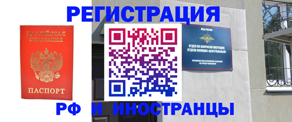 регистрация для дет. сада в Анадыре